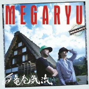 2CD　MEGARYU / 竜巻気流　初回限定盤