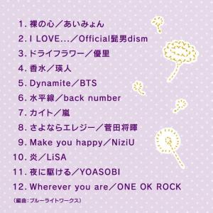 CD リラクシング・オルゴール/いつも君がいるからの詳細画像1