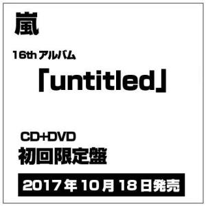 CD+DVD 嵐 untitled 初回限定盤｜hakushindo