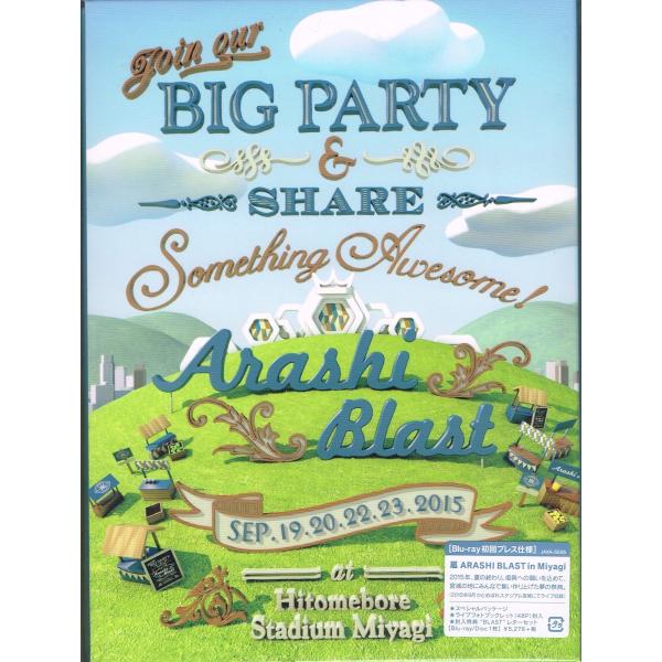 嵐　ARASHI Blast in Miyagi  Blu-rey初回プレス仕様