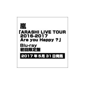 嵐　LIVE TOUR 2016-2017  Are You Happy?  Blu-ray初回限定...