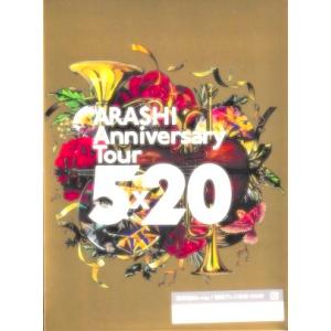 2BD 嵐 / ARASHI Anniversary Tour 5×20(Blu-ray)(初回仕様...