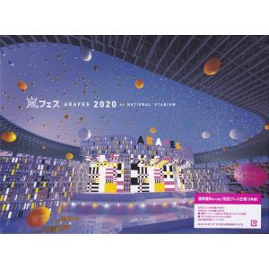 2BD　 嵐 / アラフェス2020 at 国立競技場　通常盤・初回プレス仕様 ［2BD+フォトブッ...