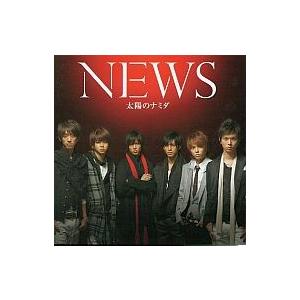 CD  NEWS / 太陽のナミダ 初回生産限定盤｜hakushindo