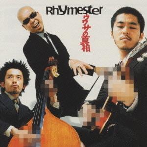 CD　RHYMESTER / ウワサの真相