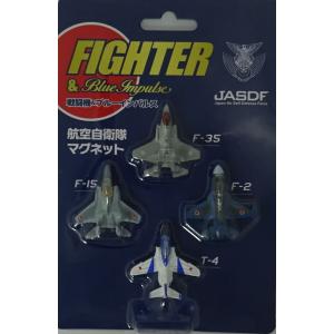 マグネット　戦闘機セット｜hakushindo