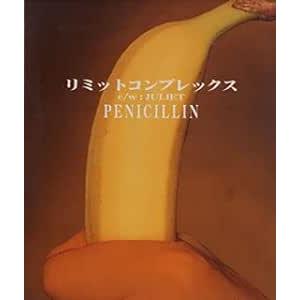 CD　PENICILLIN / リミットコンプレックス