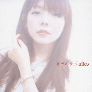 CD aiko / キラキラ : 博信堂ヤフー店 - 通販 - Yahoo!ショッピング