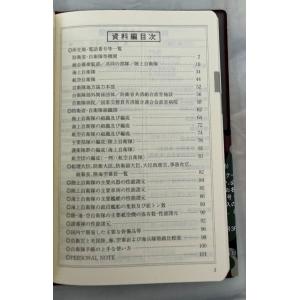自衛隊手帳 2026の詳細画像3