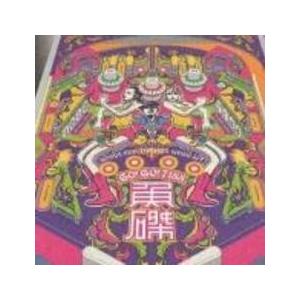 CD ゴダイゴ / ホワット・ア・ビューティフル・ネーム : 博信堂ヤフー