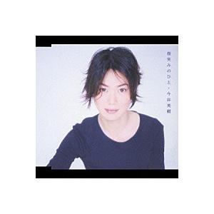 CDシングル　今井美樹 / 微笑みのひと｜hakushindo