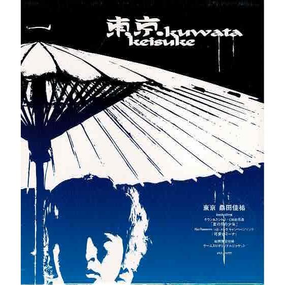 CDシングル　桑田佳祐 / 東京　初回限定仕様ケース入りオリジナルジャケット