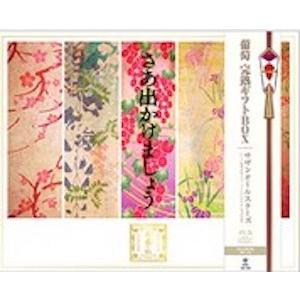 サザンオールスターズ おいしい葡萄の旅ライブ at DOME&日本