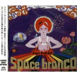 CD　エンガー フロム ボール / space branco｜hakushindo