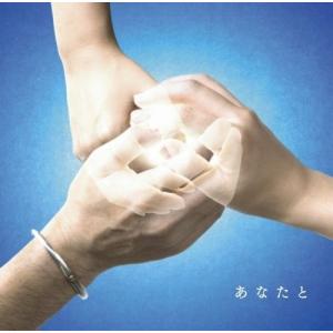 CDシングル　絢香xコブクロ/ あなたと｜hakushindo
