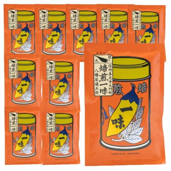 八幡屋礒五郎 焙煎 一味唐辛子 国産 袋 15g 10袋セット 信州長野のお土産 送料無料