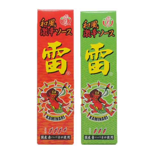 かんずり 和風激辛ソース 雷（青・赤) ２本セット