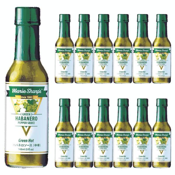 マリーシャープス ハバネロソース グリーンホット 中辛 148ml 12本入ケース Marie Sh...