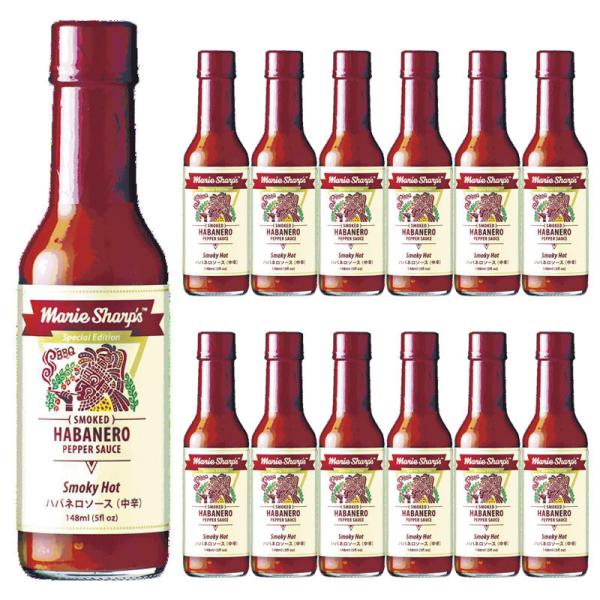 マリーシャープス ハバネロソース スモーキーホット 中辛 148ml 12本入ケース Marie S...