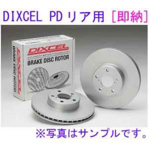 アコード CL7 EURO R 2002/10〜2008/12 DIXCEL 【リア】ディスクロータ...