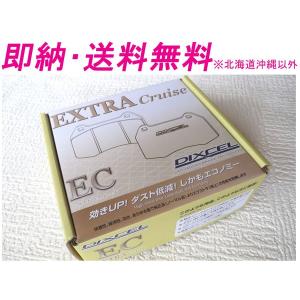 ヴィッツ（VITZ） NCP131 RS/G's 10/12〜 【フロント】ブレーキパッド DIXCEL ECタイプ[即納]