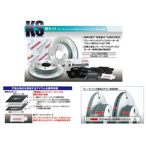 ライフ JC1 NA（ノンターボ） 2008/11〜 フロントローターパッドセットDIXCEL KS...