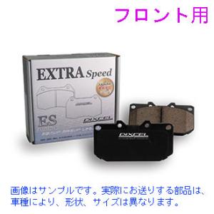 スイフト ZC31S 2005/09〜2011/12 【フロント】ブレーキパッド DIXCEL ESタイプ(ES-371039)