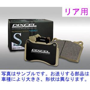 MR2 SW20 2/3/4/5型 1991/12〜1999/12 【リア】ブレーキパッド DIXCEL Sタイプ(S-315086)