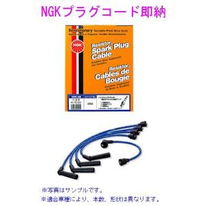 NGK (エヌジーケー) プラグコード サンバー KV3 KV4 EN07用 RC-FE38