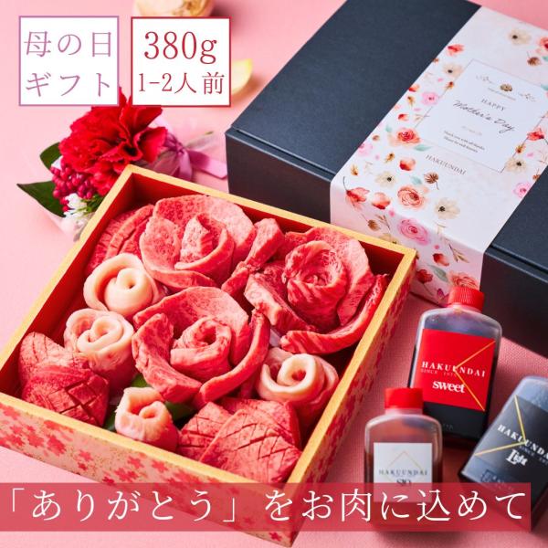 母の日 焼肉 ホットプレート 国産牛 特選厚切り牛タン プレゼント 牛タン 焼肉セット 380g y...