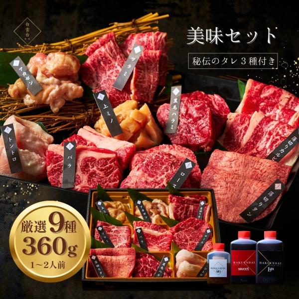 お歳暮 焼肉 ホットプレート お重 肉おせち 2025 焼肉セット 肉 予算5千円 1〜２人前 美味...