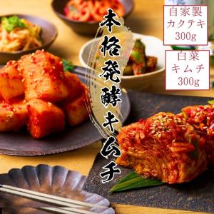 夏ギフト 旨辛 韓国 白菜キムチ 大根キムチ ...の詳細画像5