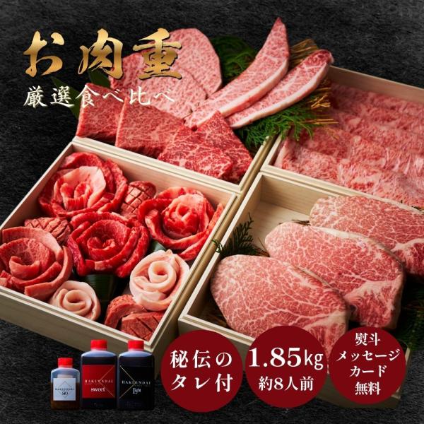 お祝い 厳選焼肉 しゃぶしゃぶ 焼肉 ホットプレート 御祝 BBQ 肉ギフト しゃぶしゃぶA5 3〜...