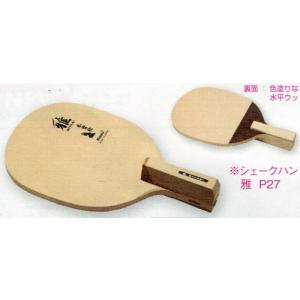 ヤサカ（Yasaka） 卓球 ラケット 覇者V 角型 ・10mm桧単板