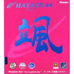 Nittaku（ニッタク） 卓球 裏ソフトラバー キョウヒョウ3国狂ブルー
