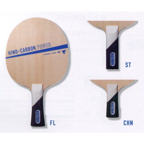 卓球　ラケット　ＨＩＮＯ−ＣＡＲＢＯＮＰＯＷＥＲ　ヒノカーボンパワー　ＦＬ・ＳＴ・ＣＨＮ