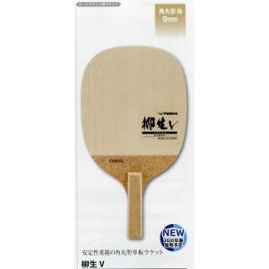 ヤサカ（Yasaka） 卓球 ラケット 武蔵V 角型 ・9mm桧単板 : ハクザン