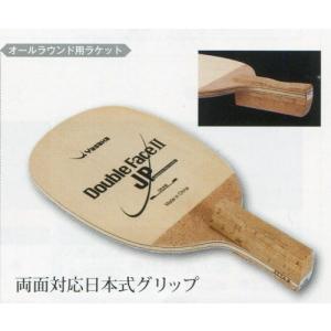 卓球　ラケット　ダブルフェイスIIＪＰ　角丸型｜hakuzantakiu