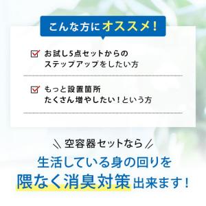 消臭ビーズ詰め替え用4.0kg空容器セット| ...の詳細画像5
