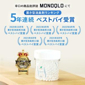 消臭ビーズ 140g | 無臭 無香料 消臭剤...の詳細画像2