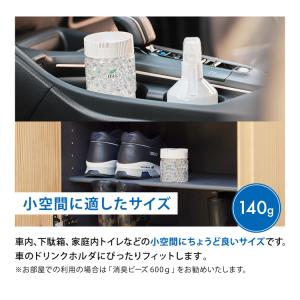 消臭ビーズ 140g | 無臭 無香料 消臭剤...の詳細画像5