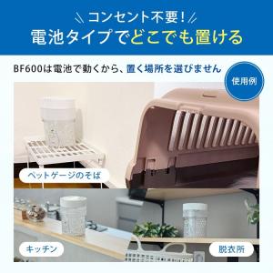 消臭効果促進装置 BF600 | 消臭剤 無香...の詳細画像4