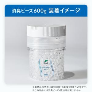 消臭効果促進装置 BF600 | 消臭剤 無香...の詳細画像5