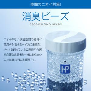 消臭ビーズ 詰め替え用 4.0kg | 消臭剤...の詳細画像5