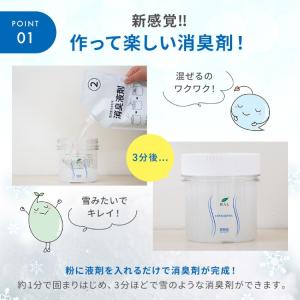 消臭スノー600g専用キット| 無臭 無香料 ...の詳細画像3