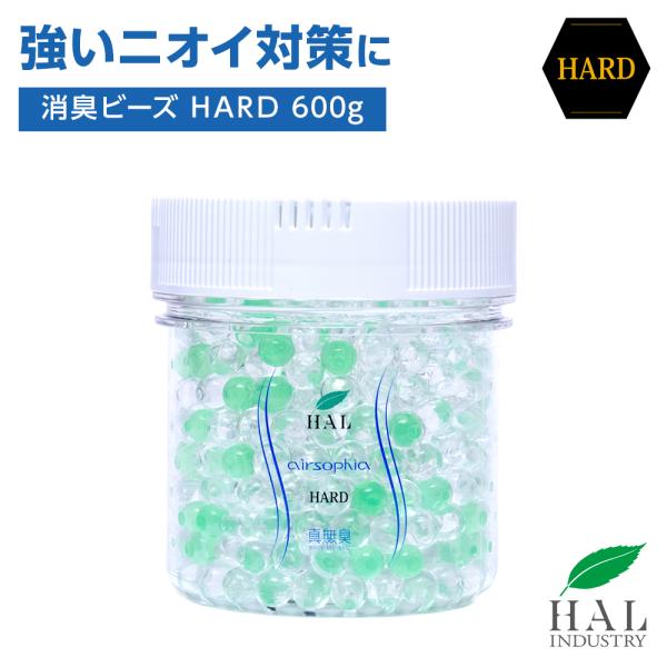 消臭ビーズHARD 600g | 無臭 無香料 消臭剤 部屋 リビング 玄関 ペット キッチン 寝室...