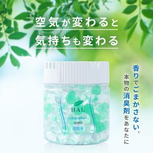 消臭ビーズHARD 140g | 無臭 無香料...の詳細画像1
