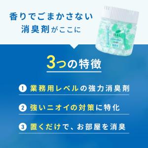 消臭ビーズHARD 140g | 無臭 無香料...の詳細画像5