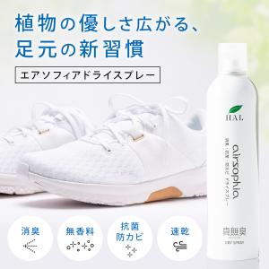 消臭ドライスプレー 420ml | 靴 消臭 ...の詳細画像1