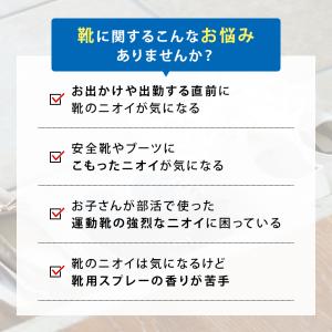 消臭ドライスプレー 420ml | 靴 消臭 ...の詳細画像2